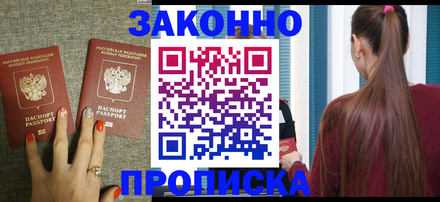 временная регистрация гарантия в Магнитогорске