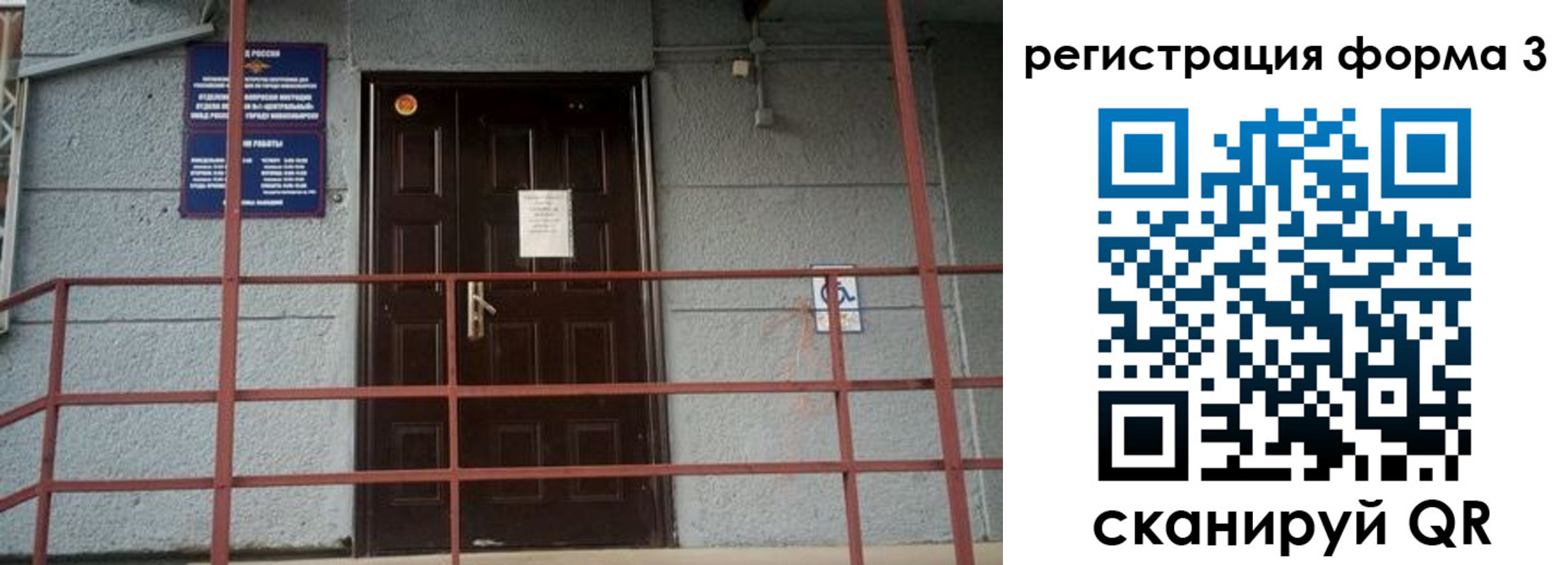 временная регистрация для всех в Магнитогорске