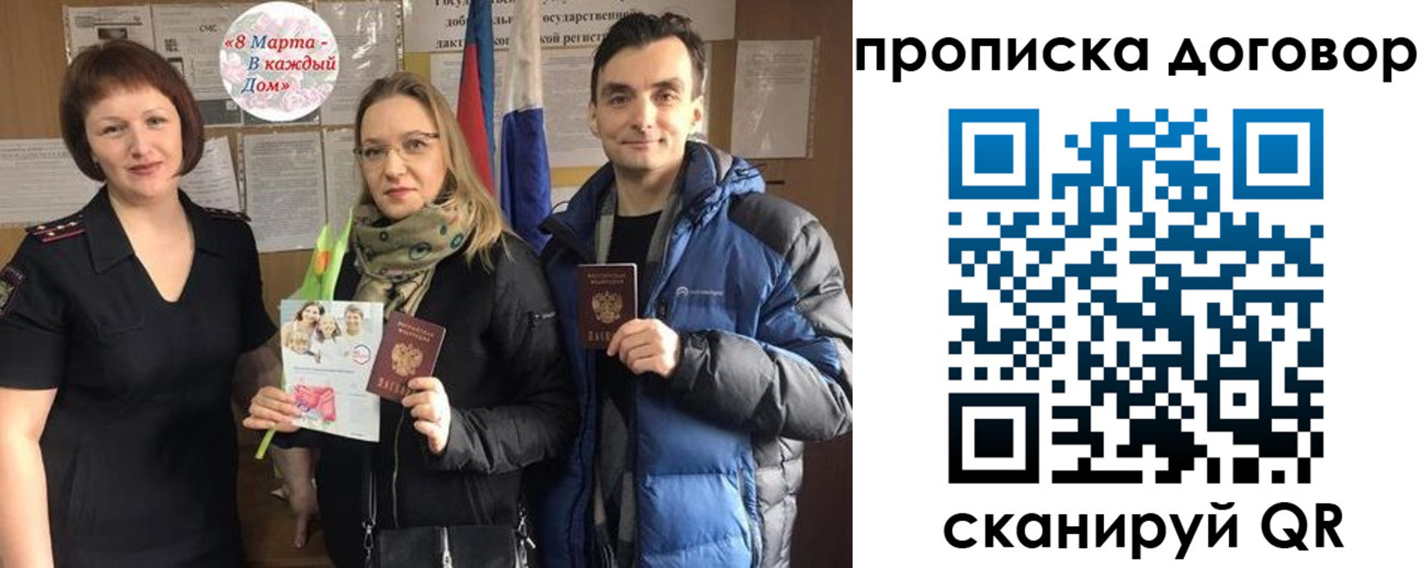 временная регистрация госуслуги в Магнитогорске