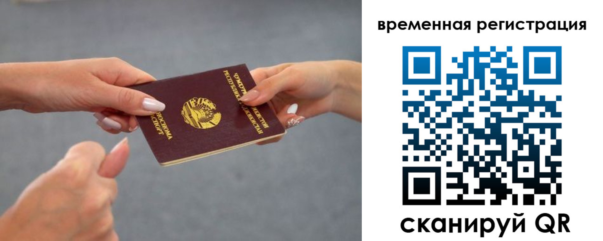 временная регистрация для школы в Магнитогорске