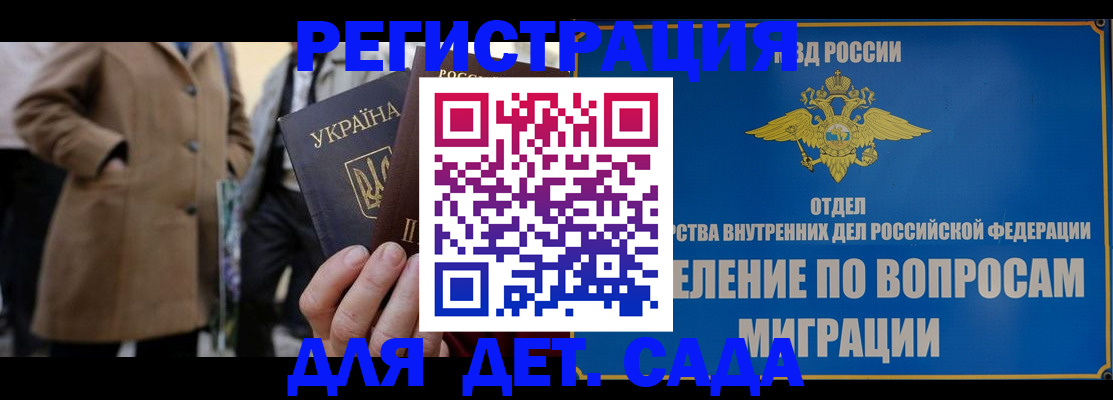 прописка ребенка в Магнитогорске