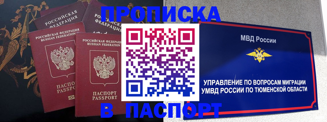 пропишу в квартире в Магнитогорске