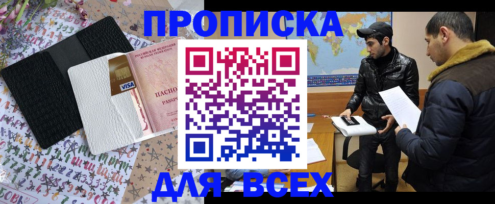 пропишу в квартире в Магнитогорске