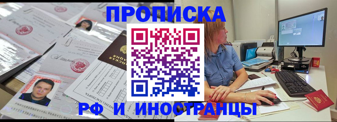 временная регистрация законно в Магнитогорске